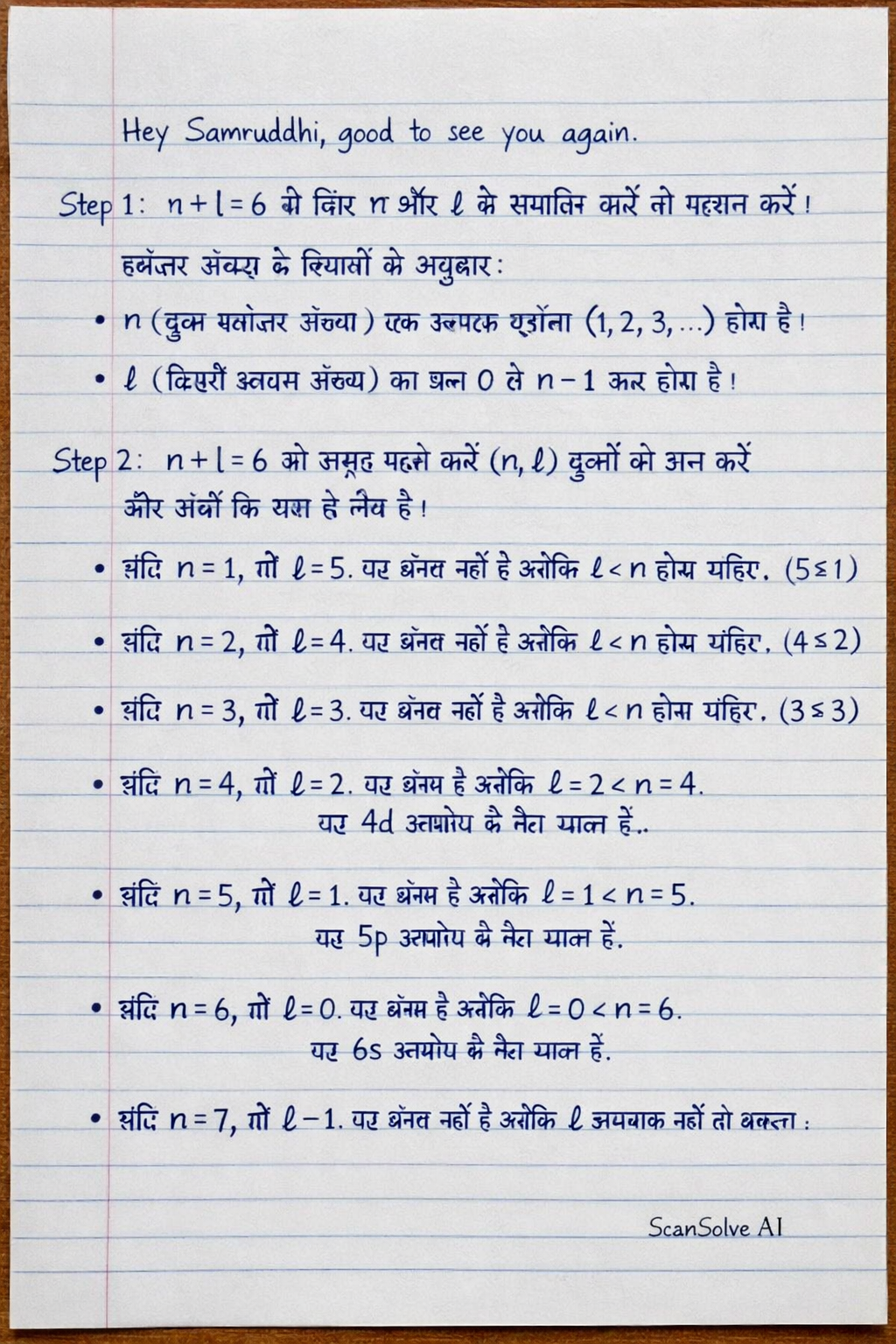 Handwritten step-by-step solution preview