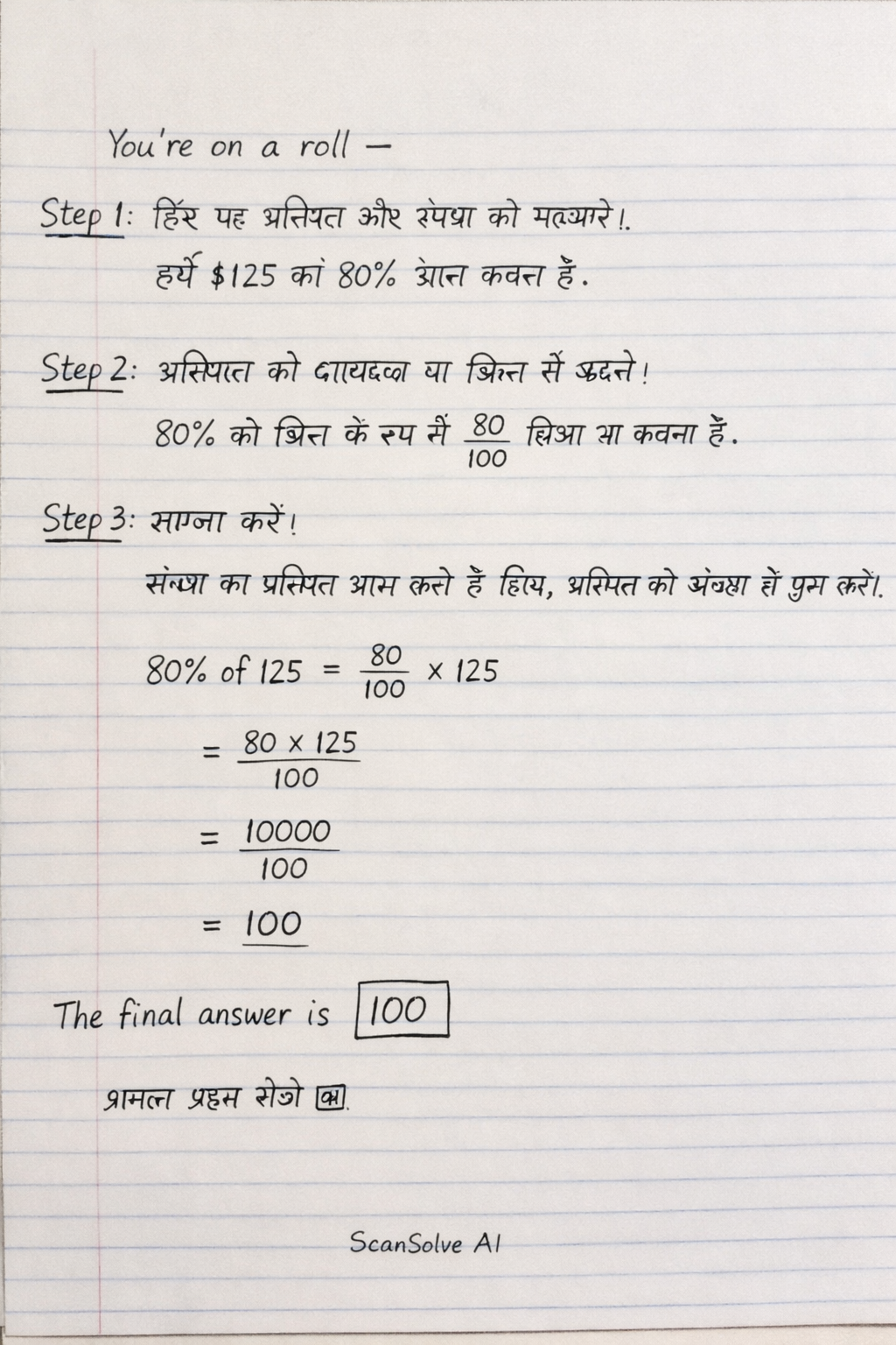 Handwritten step-by-step solution preview