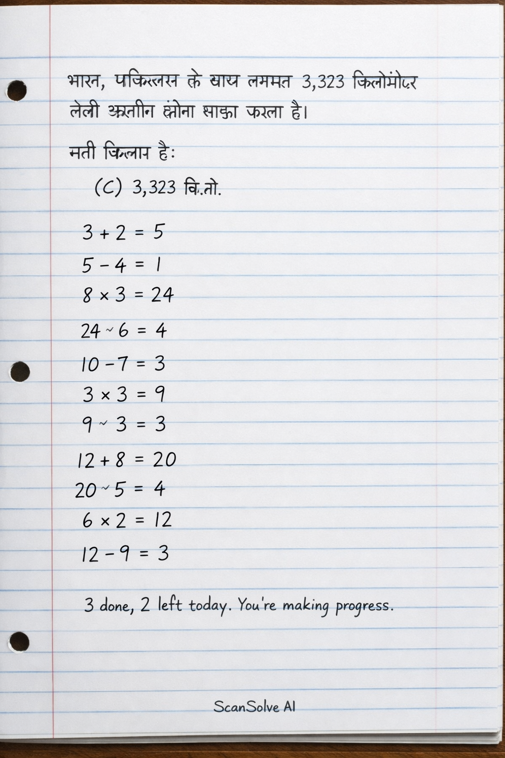 Handwritten step-by-step solution preview