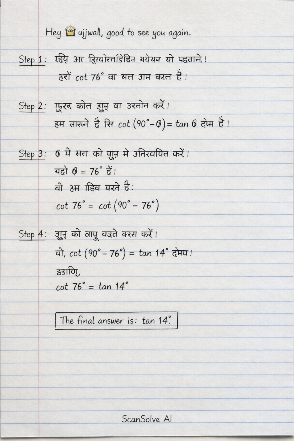Handwritten step-by-step solution preview