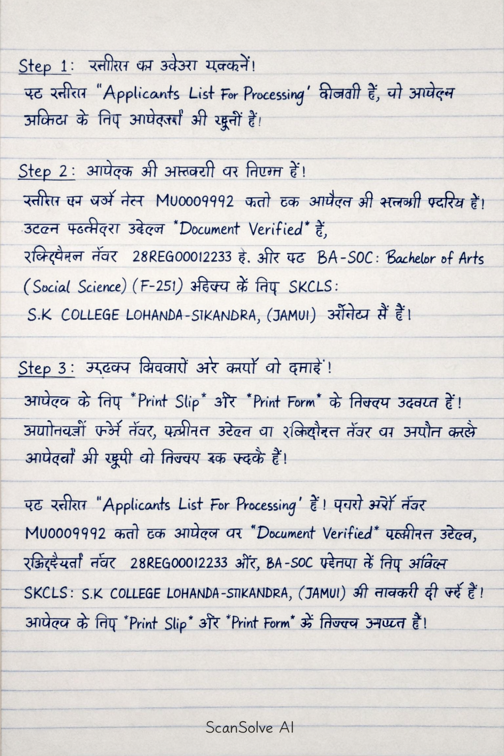 Handwritten step-by-step solution preview