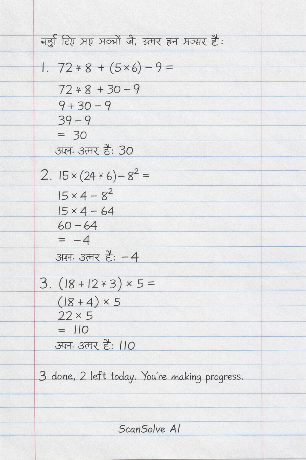 Handwritten step-by-step solution preview