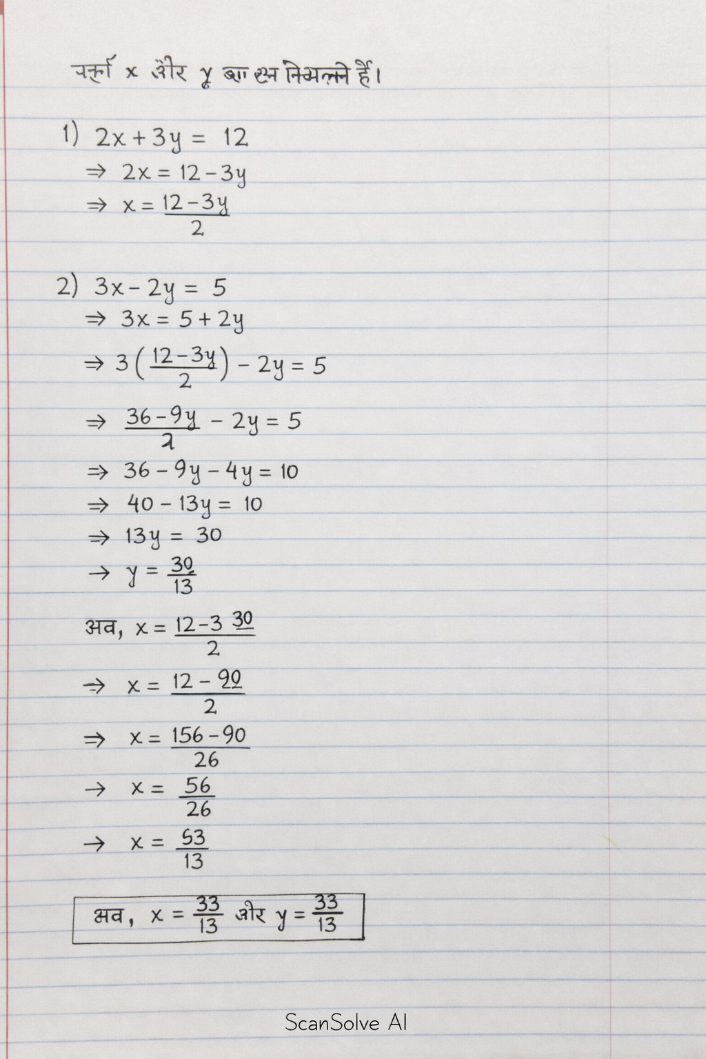 Handwritten step-by-step solution preview