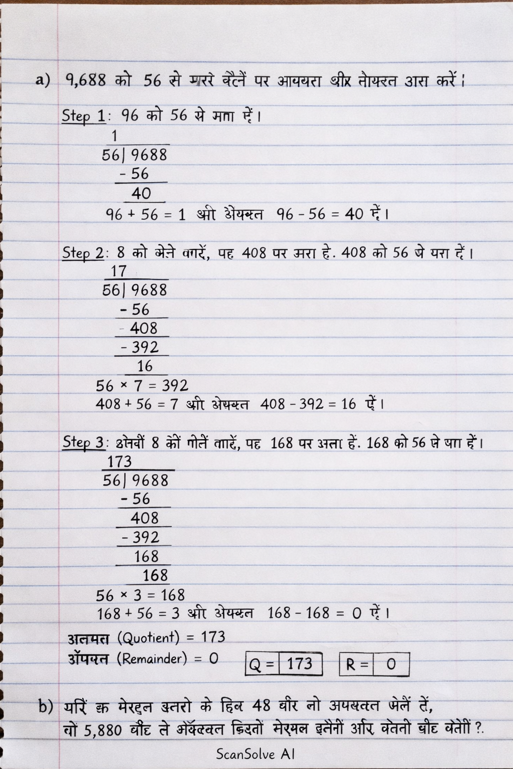 Handwritten step-by-step solution preview