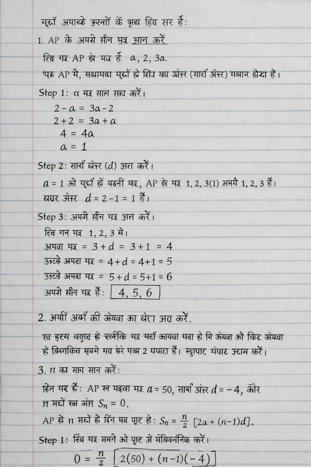 Handwritten step-by-step solution preview