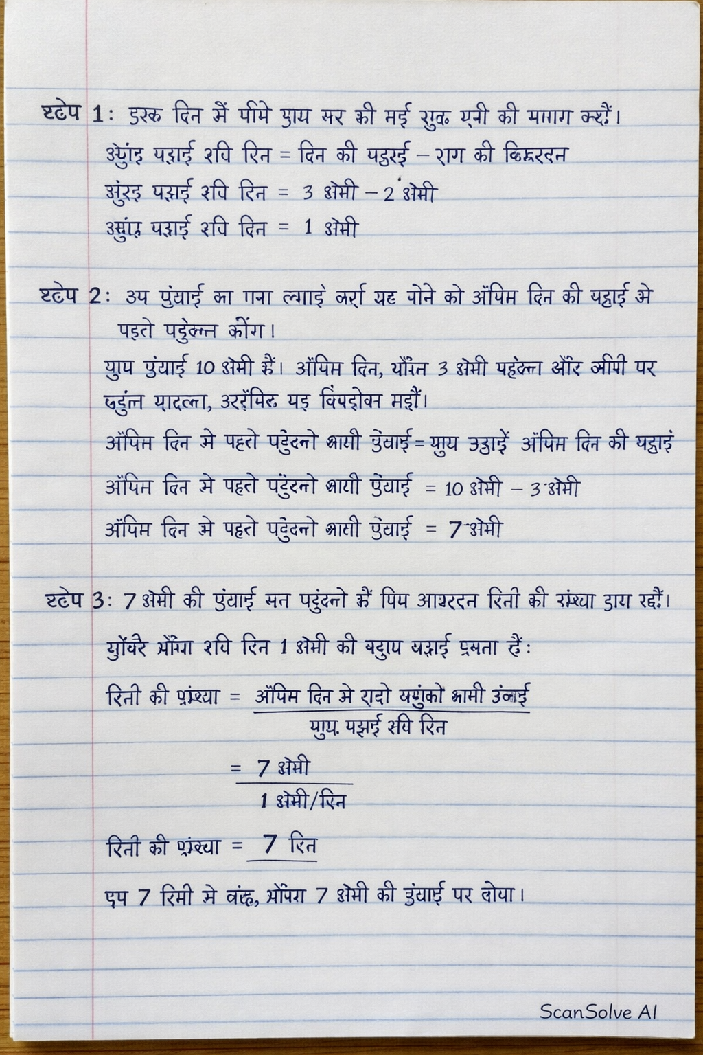 Handwritten step-by-step solution preview