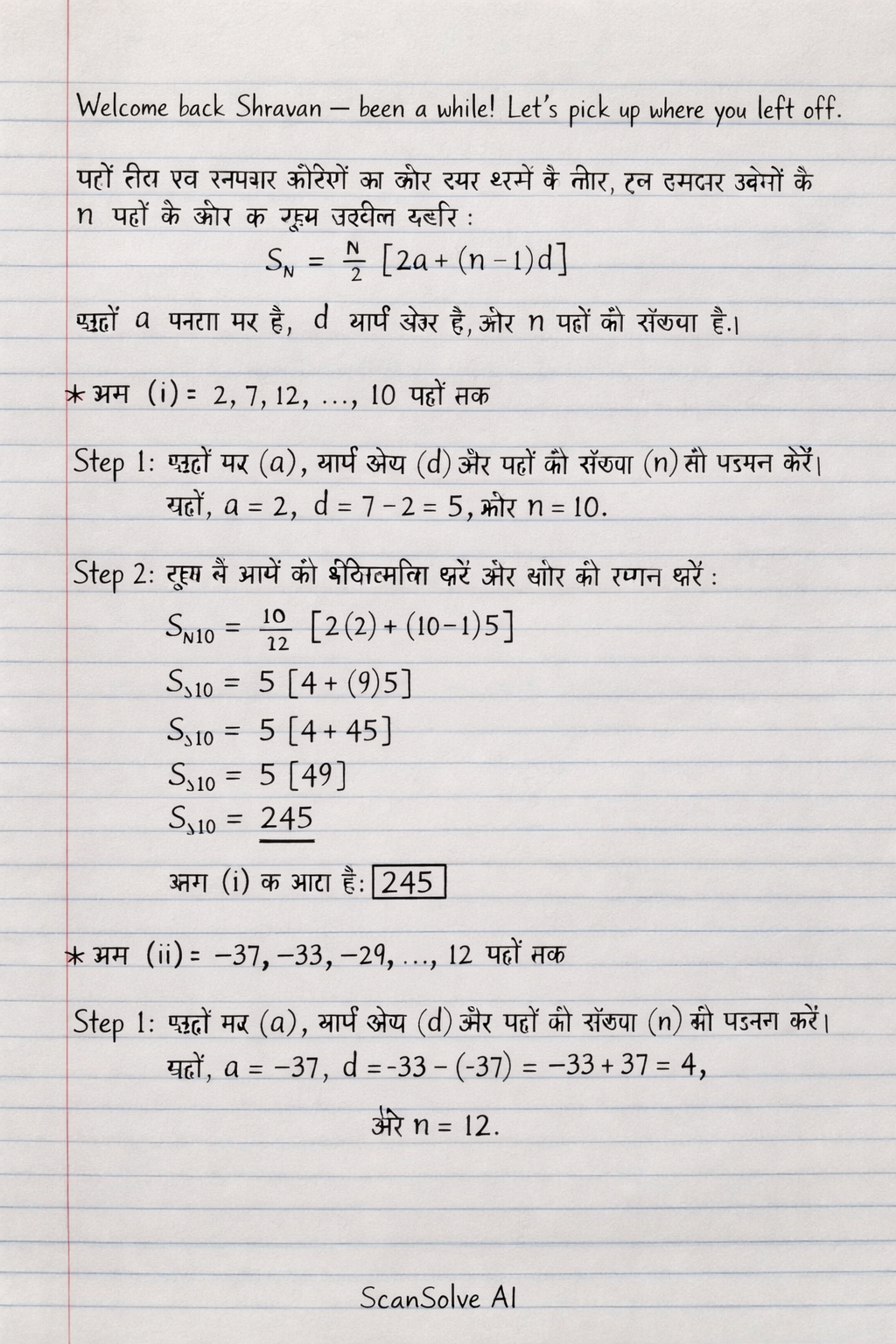 Handwritten step-by-step solution preview