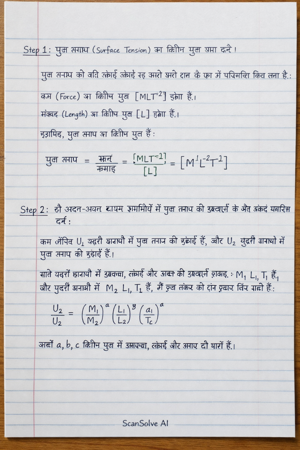 Handwritten step-by-step solution preview