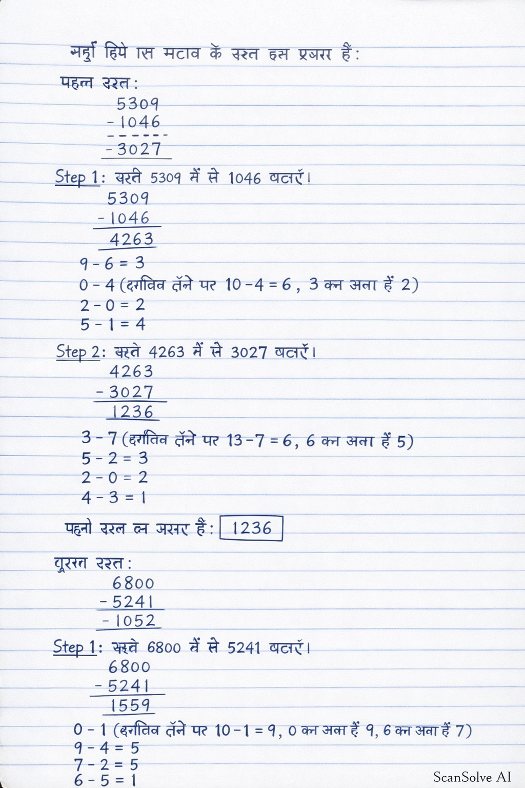 Handwritten step-by-step solution preview
