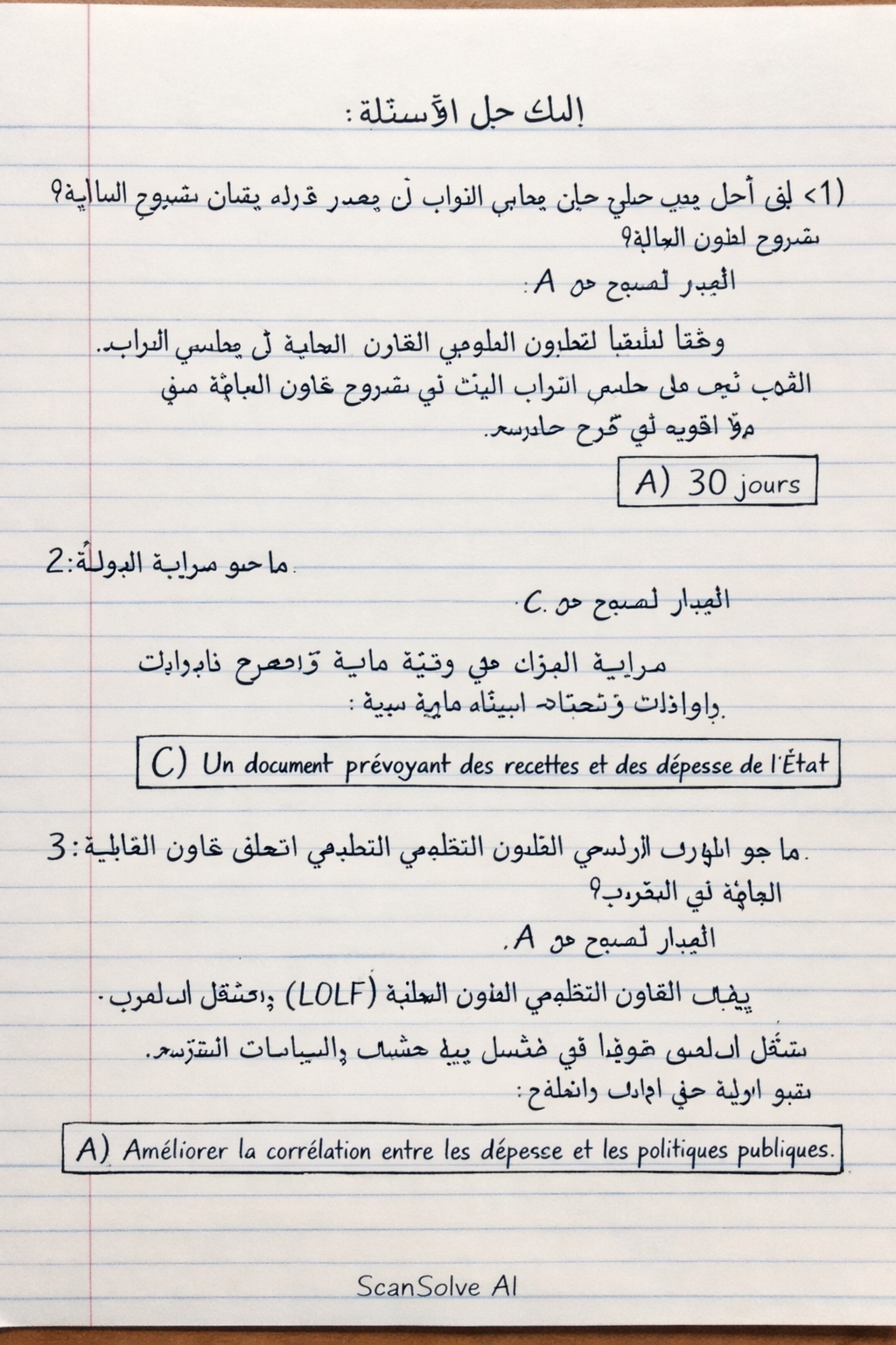 Handwritten step-by-step solution preview
