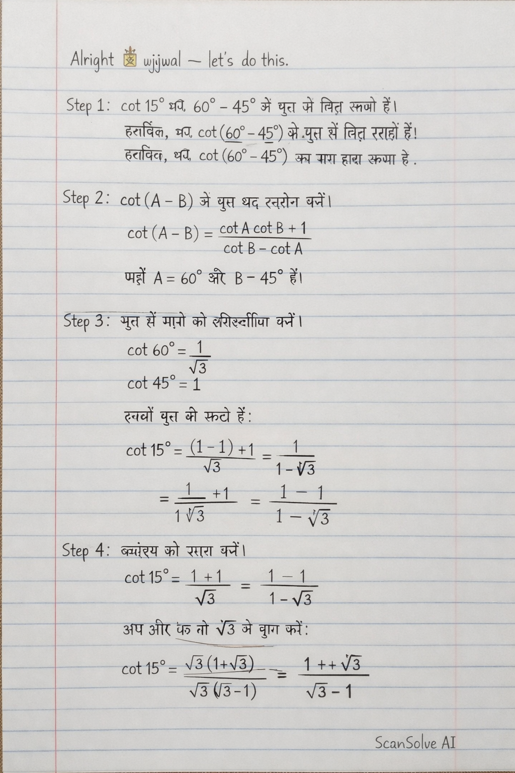 Handwritten step-by-step solution preview