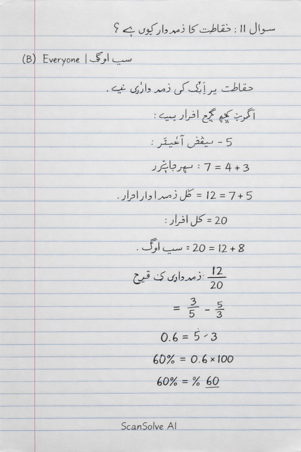 Handwritten step-by-step solution preview