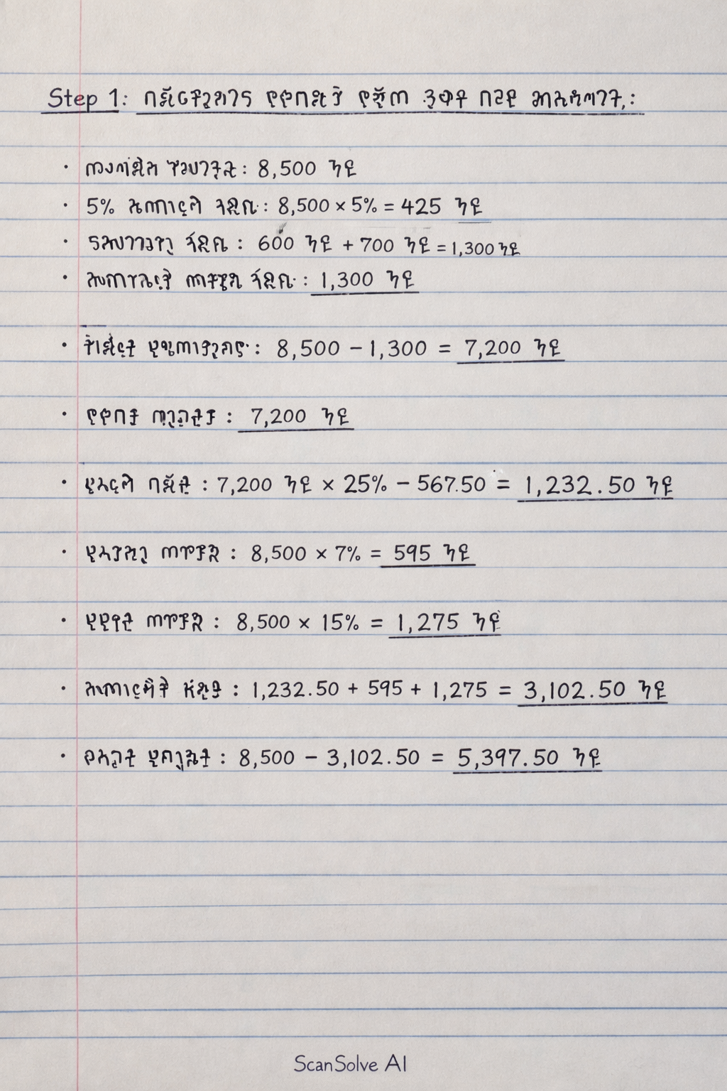 Handwritten step-by-step solution preview
