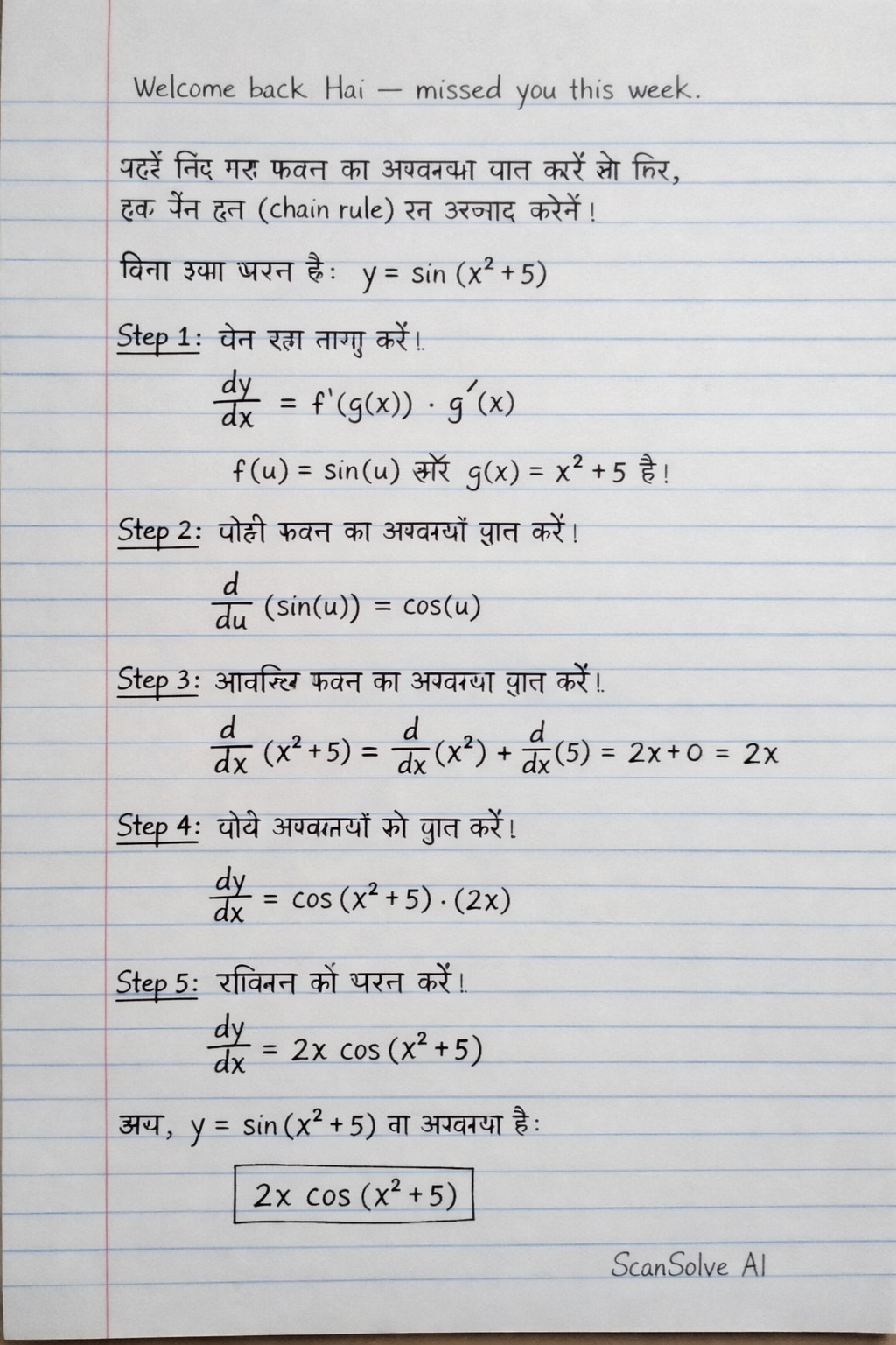 Handwritten step-by-step solution preview