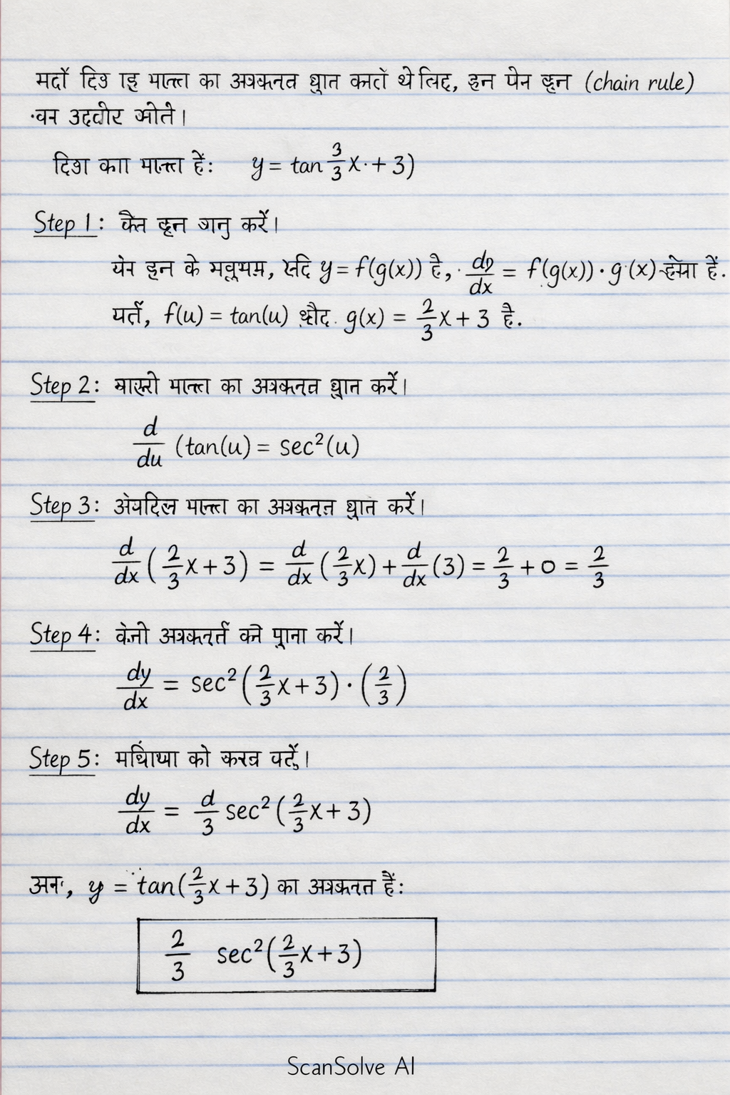 Handwritten step-by-step solution preview