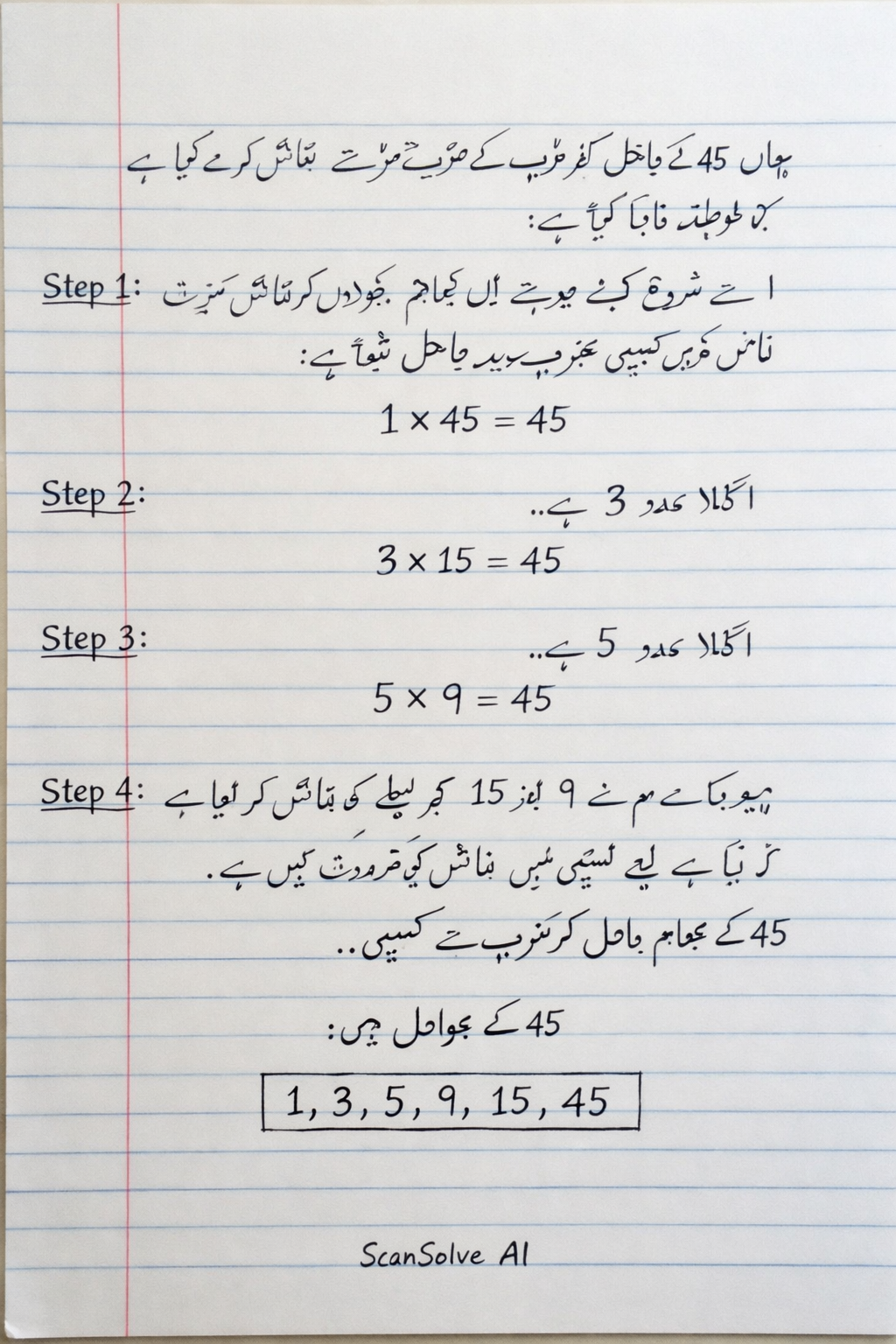 Handwritten step-by-step solution preview