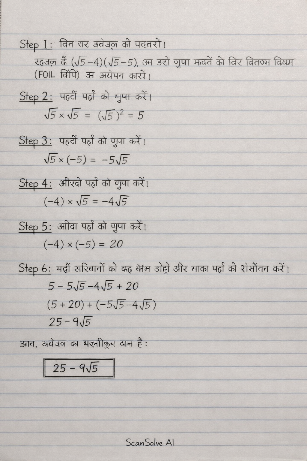 Handwritten step-by-step solution preview