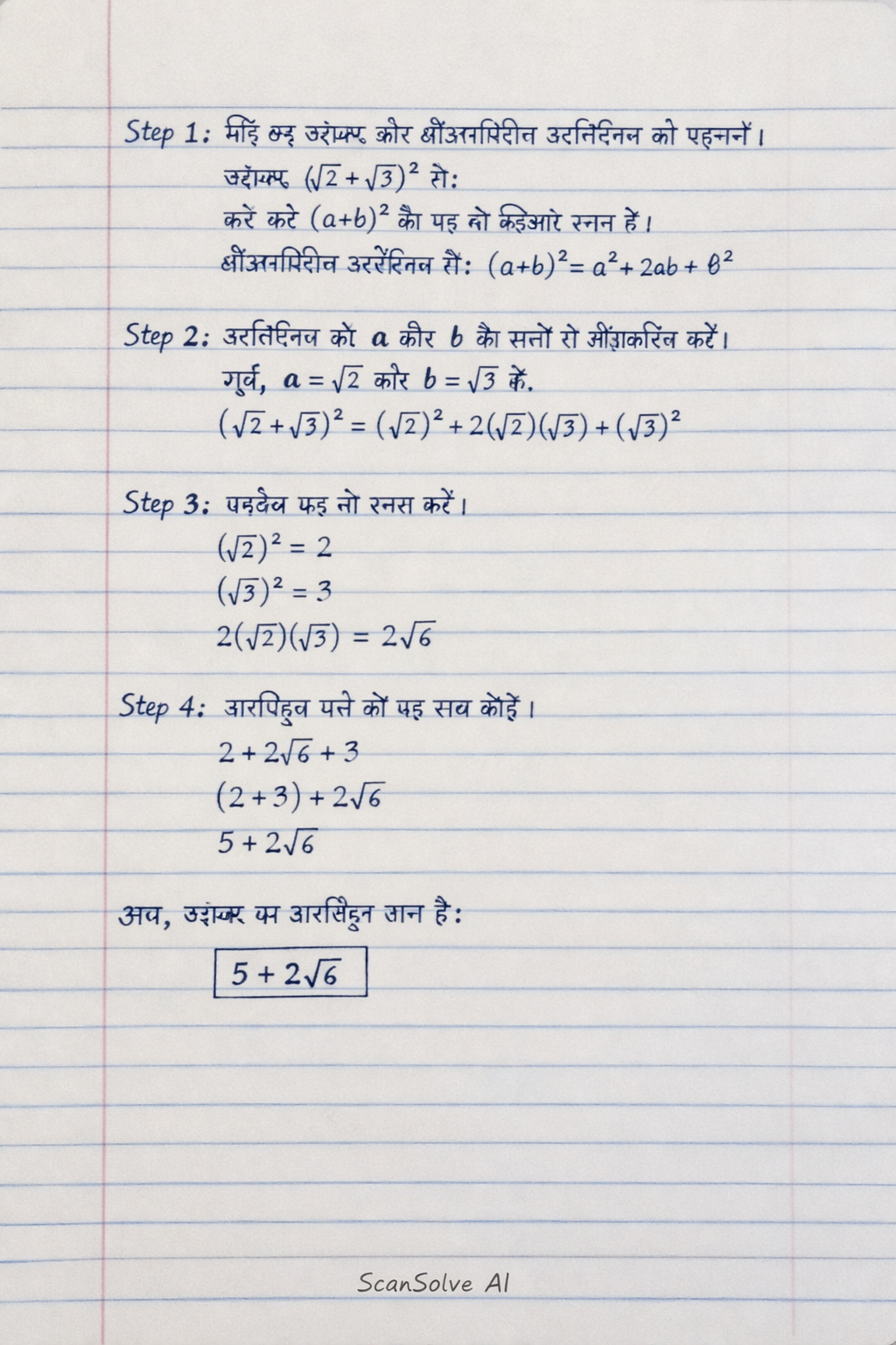 Handwritten step-by-step solution preview
