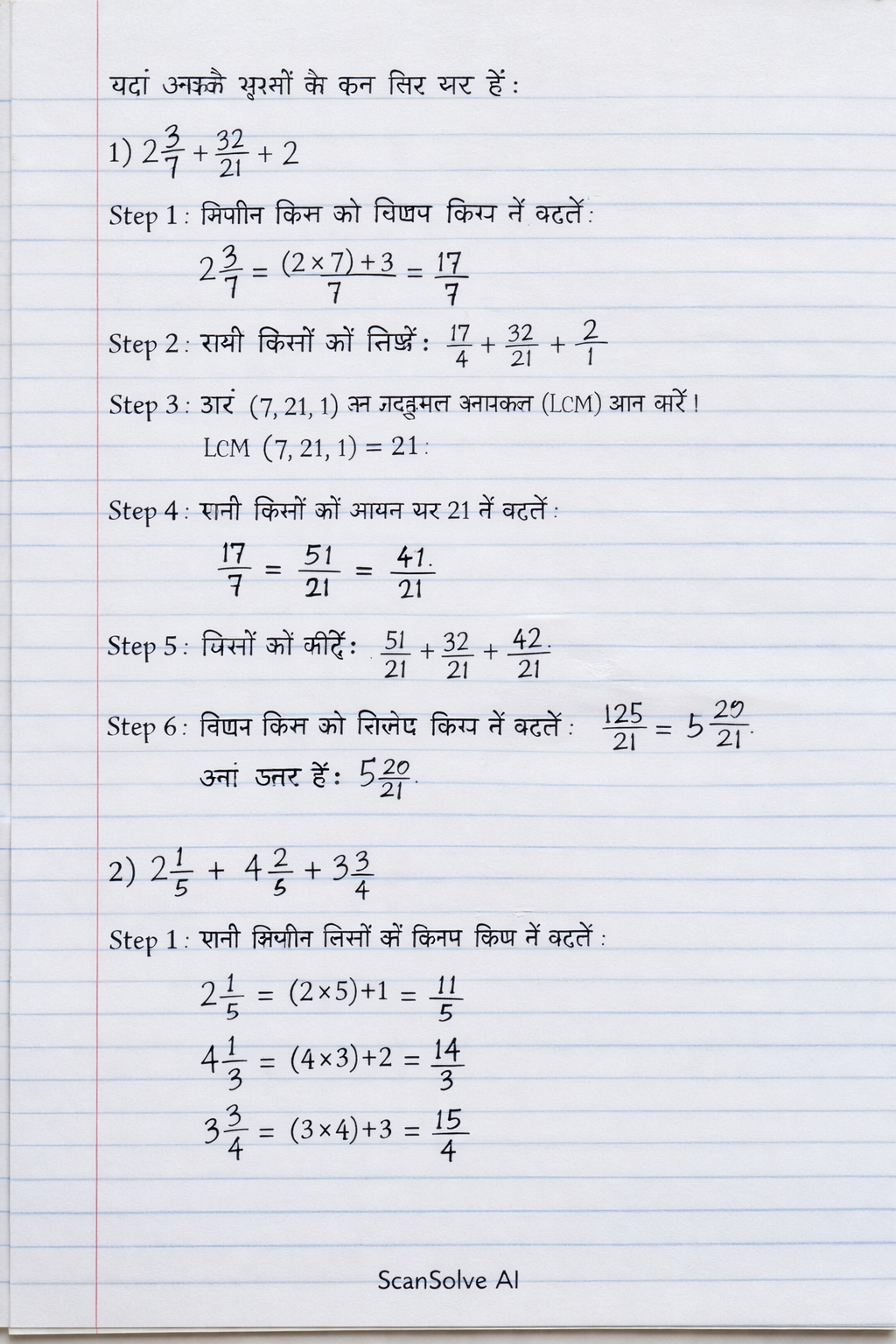 Handwritten step-by-step solution preview