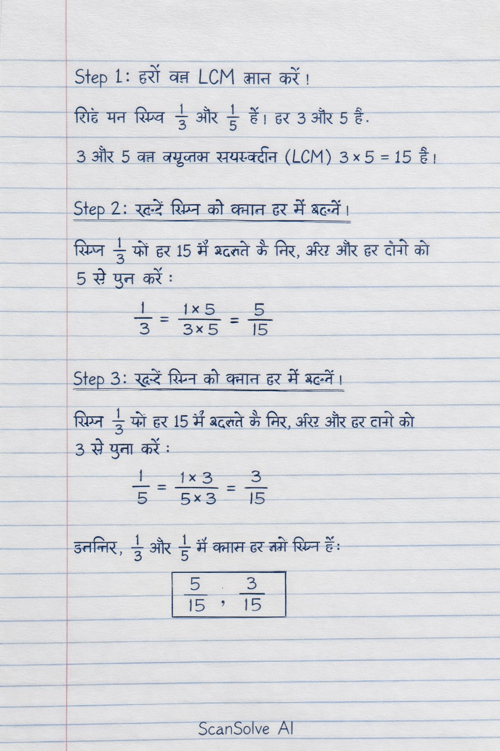 Handwritten step-by-step solution preview
