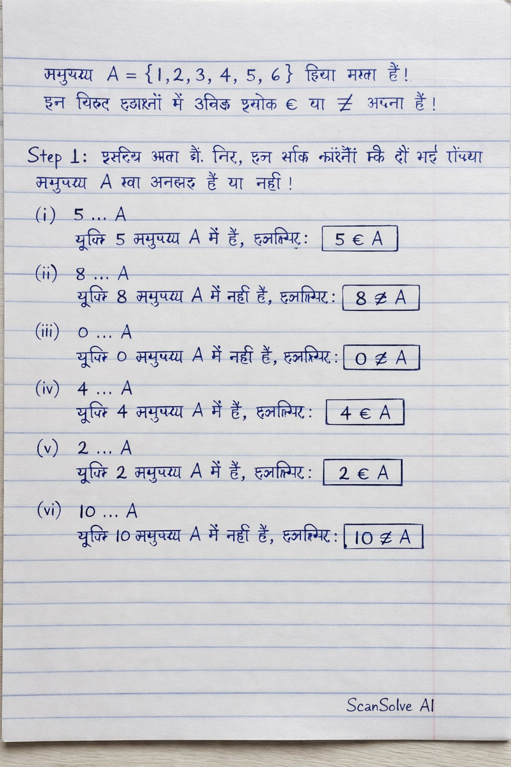 Handwritten step-by-step solution preview