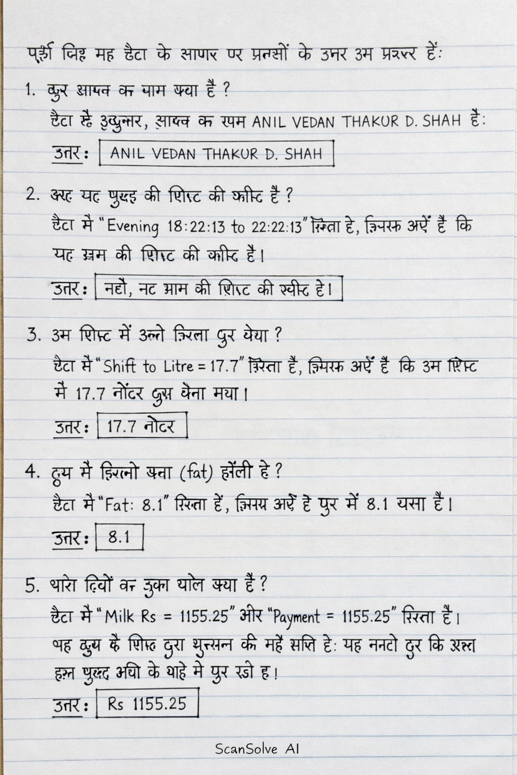 Handwritten step-by-step solution preview