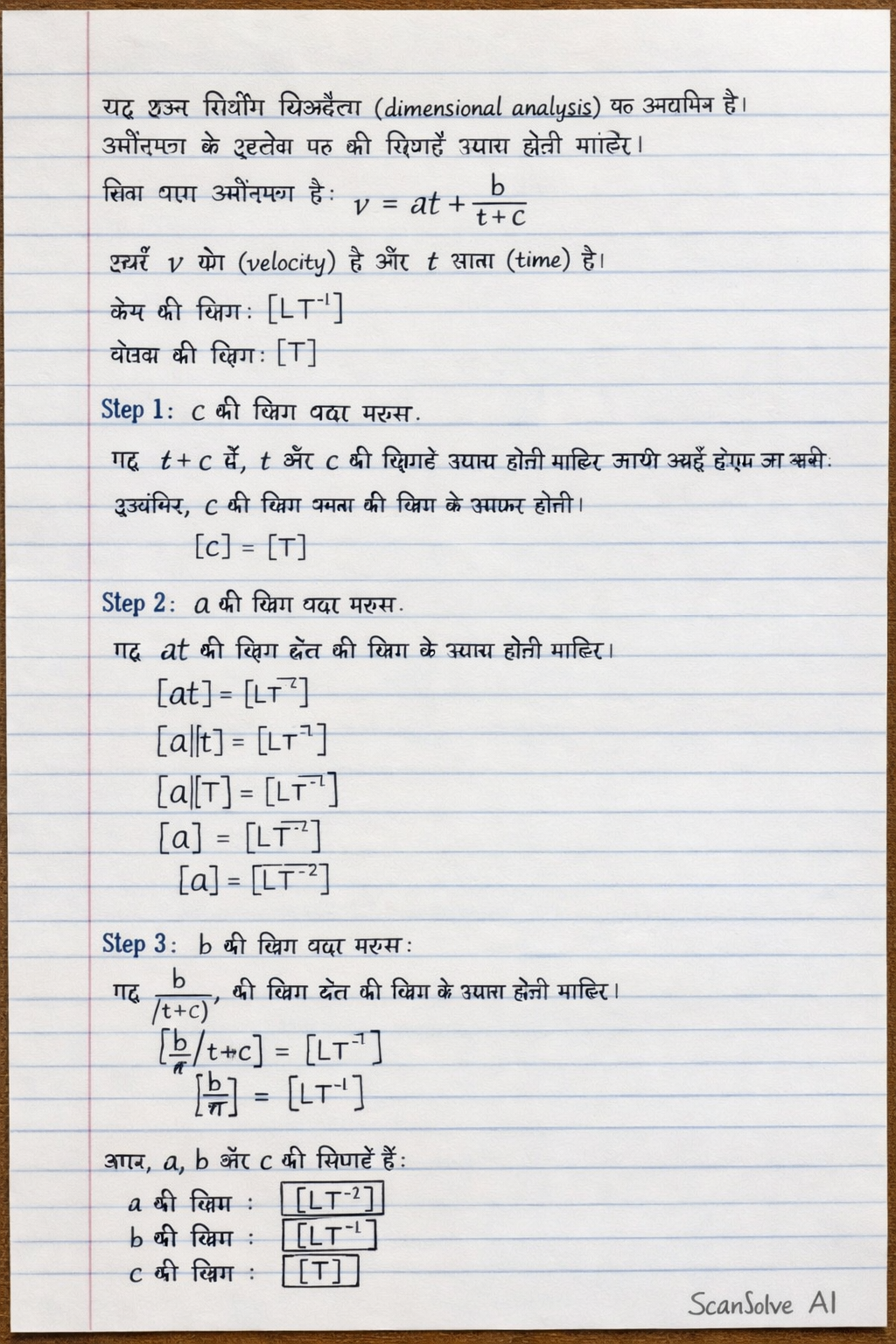 Handwritten step-by-step solution preview