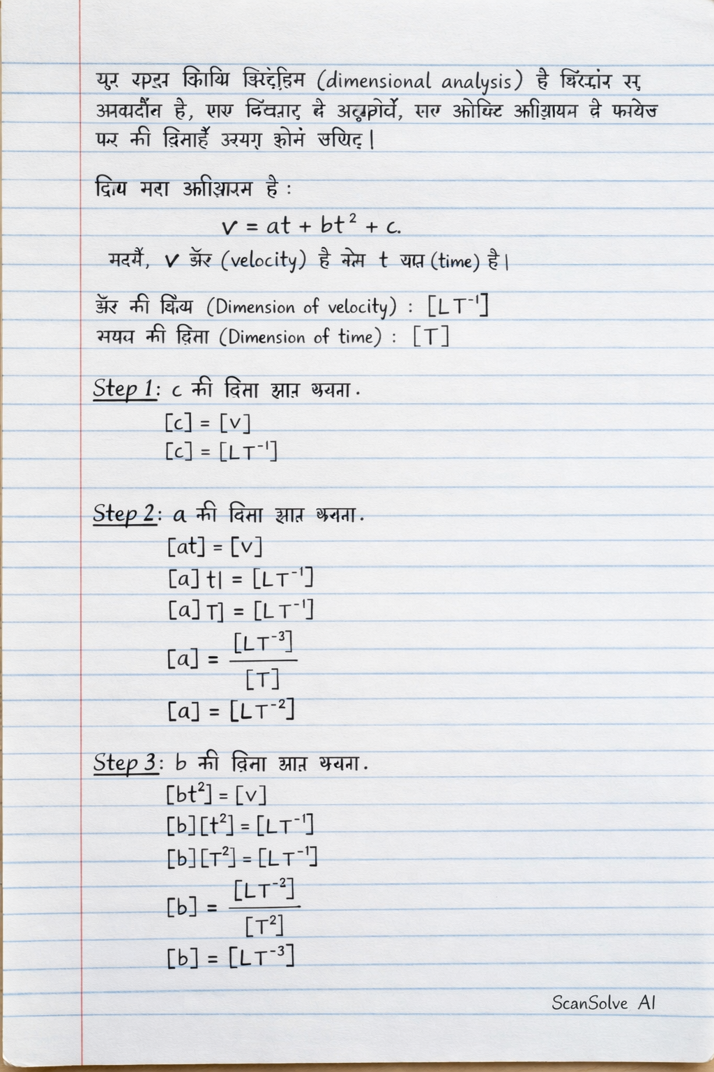 Handwritten step-by-step solution preview