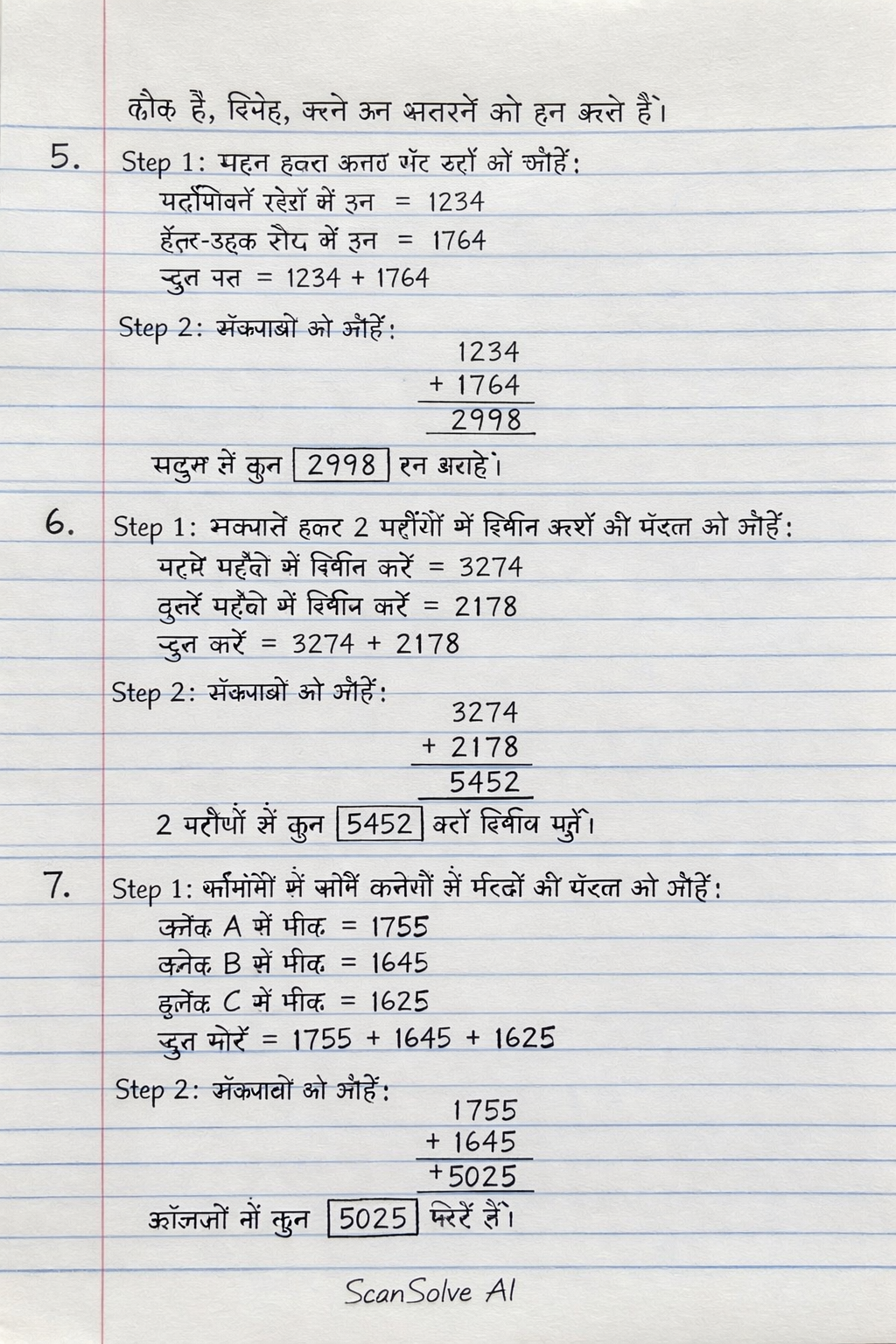 Handwritten step-by-step solution preview