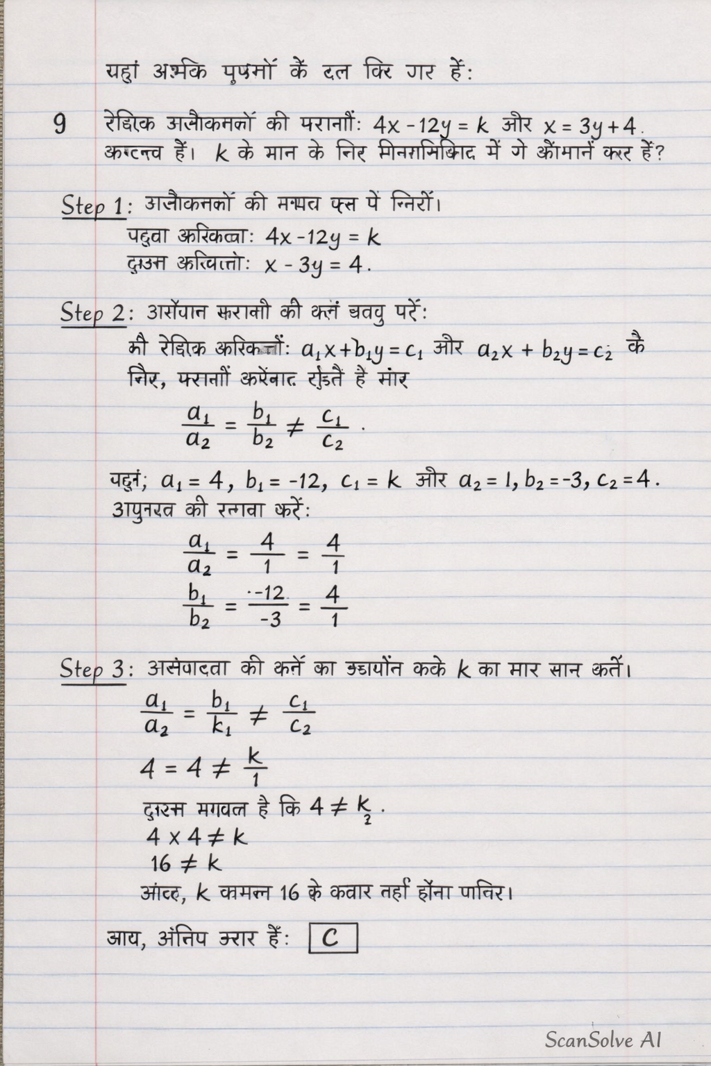 Handwritten step-by-step solution preview