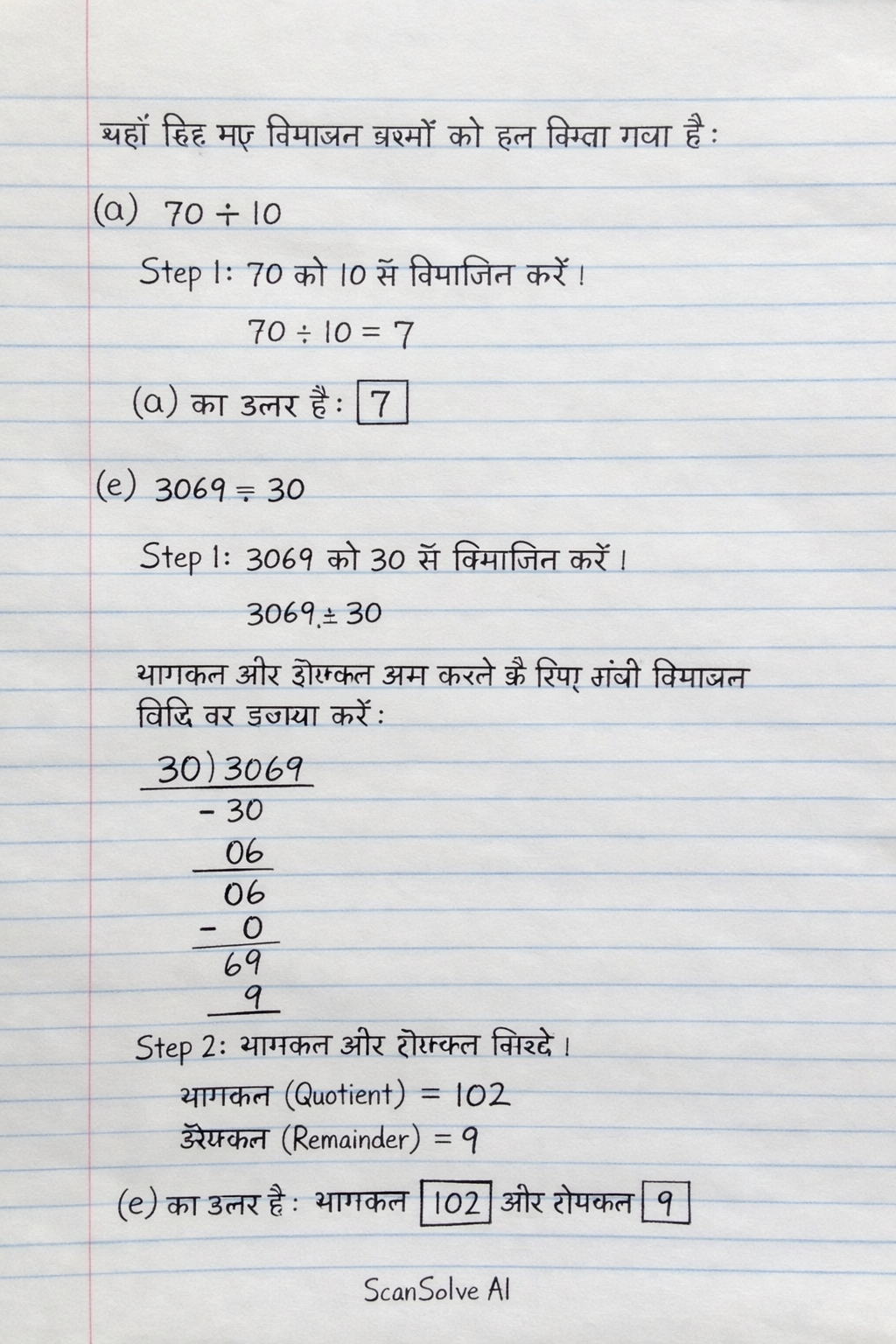 Handwritten step-by-step solution preview