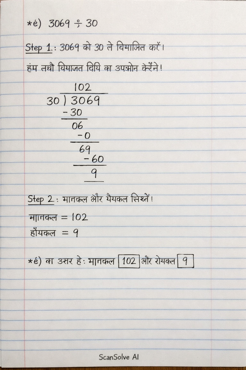 Handwritten step-by-step solution preview