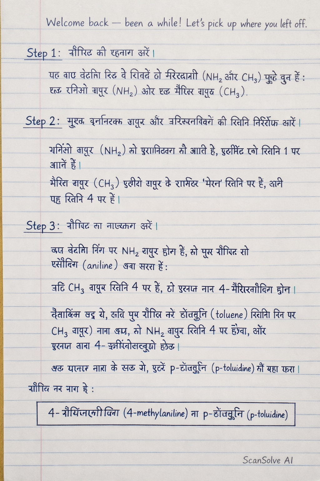 Handwritten step-by-step solution preview