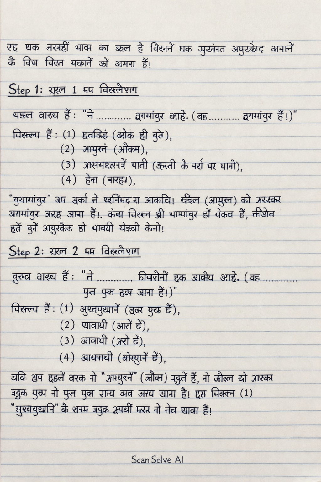 Handwritten step-by-step solution preview