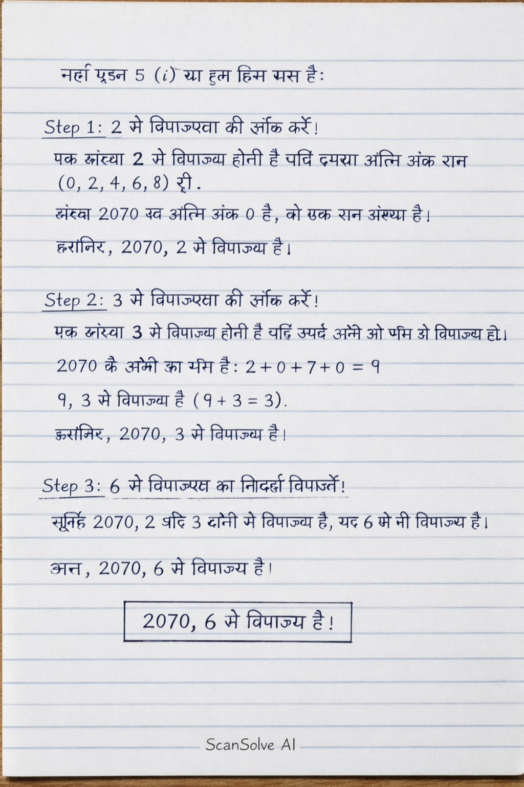 Handwritten step-by-step solution preview