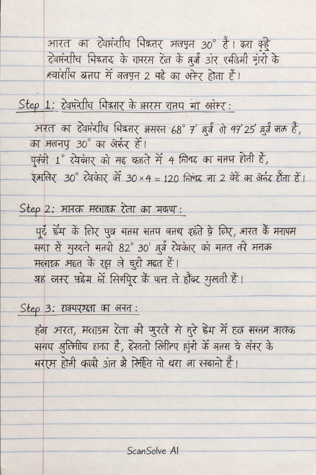 Handwritten step-by-step solution preview