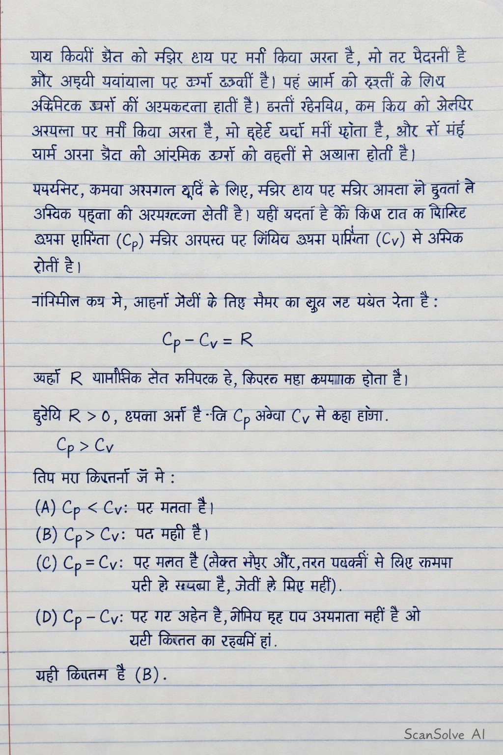 Handwritten step-by-step solution preview