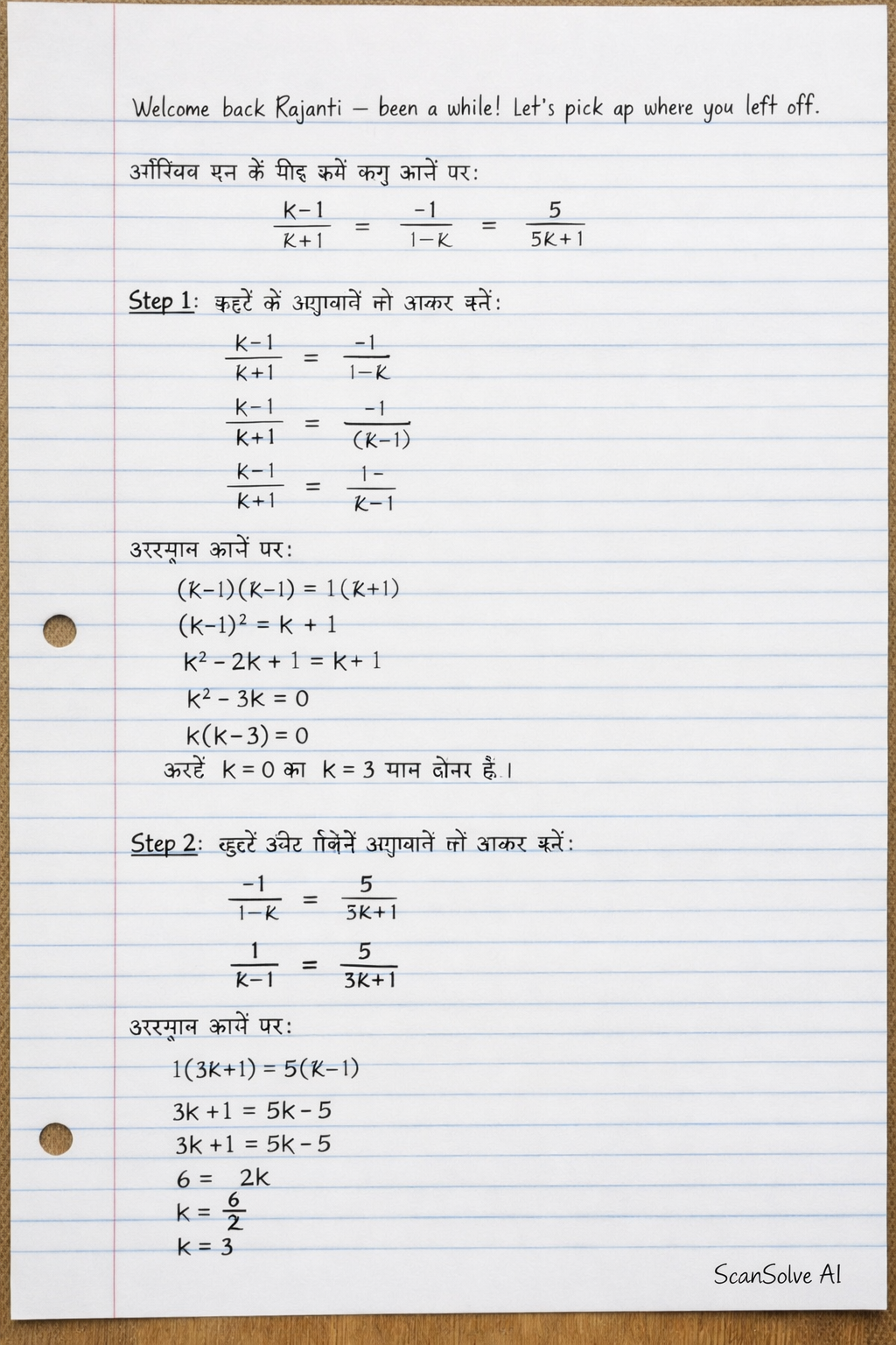 Handwritten step-by-step solution preview