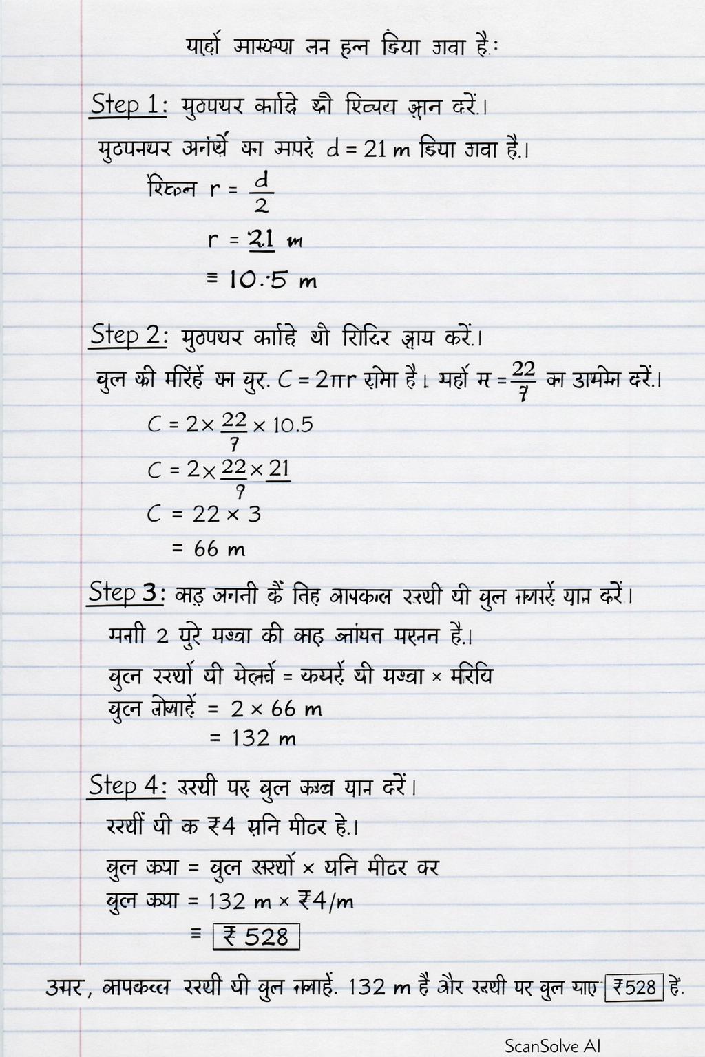 Handwritten step-by-step solution preview