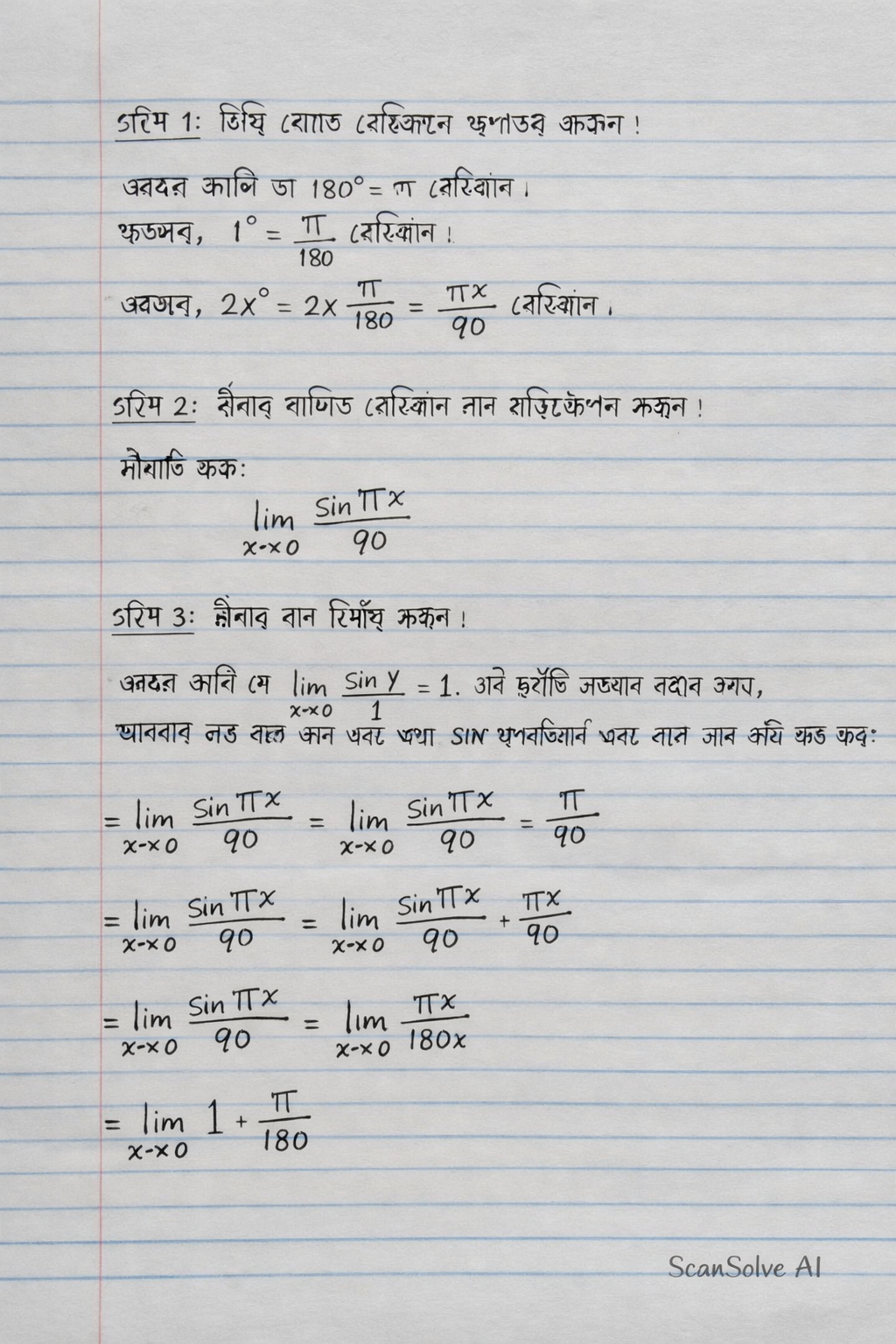 Handwritten step-by-step solution preview