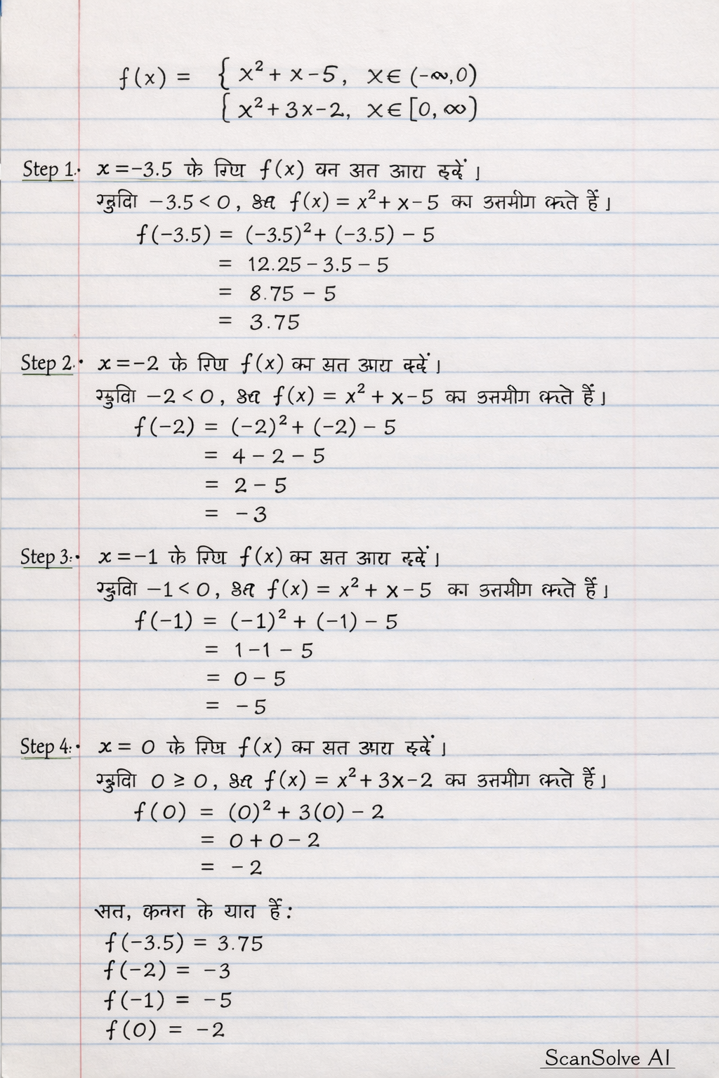 Handwritten step-by-step solution preview