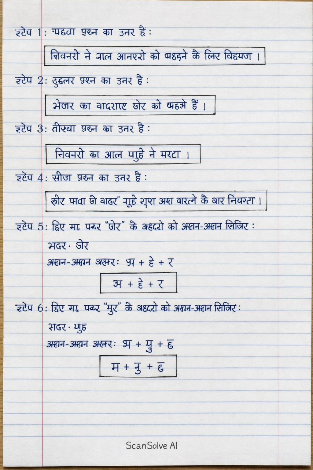 Handwritten step-by-step solution preview