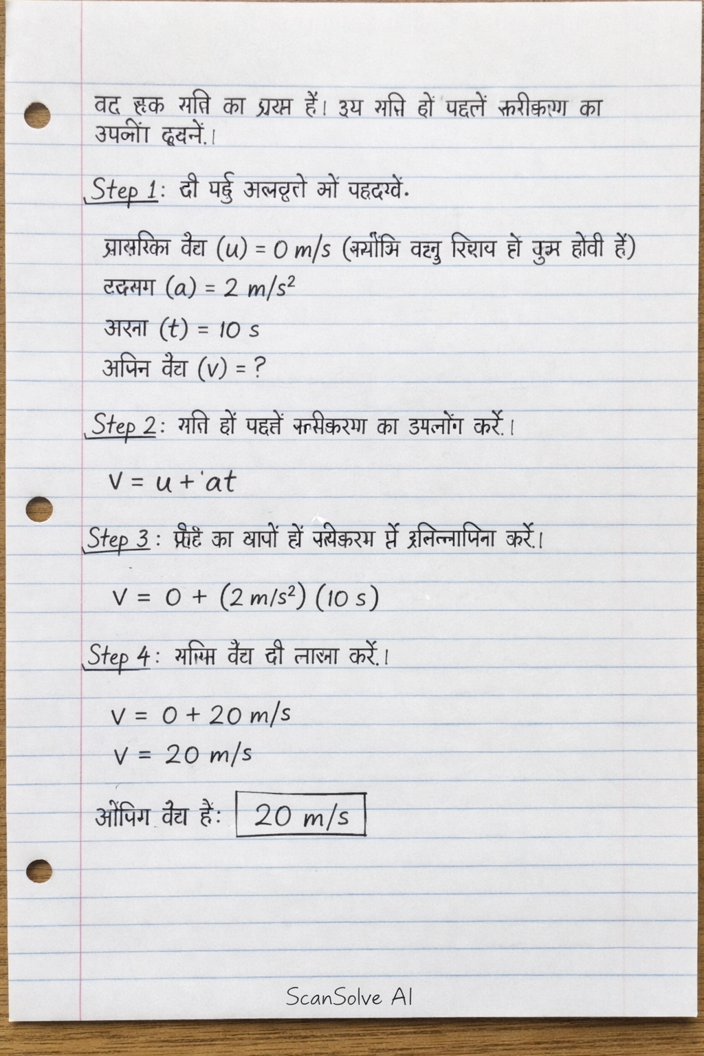 Handwritten step-by-step solution preview