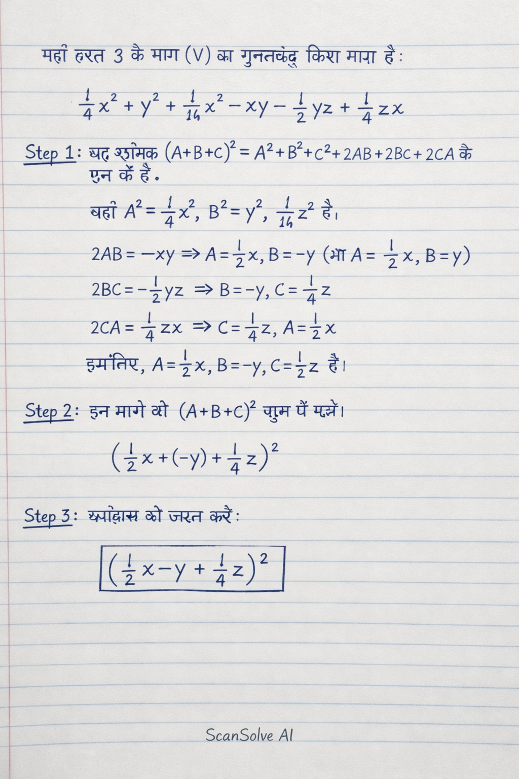 Handwritten step-by-step solution preview