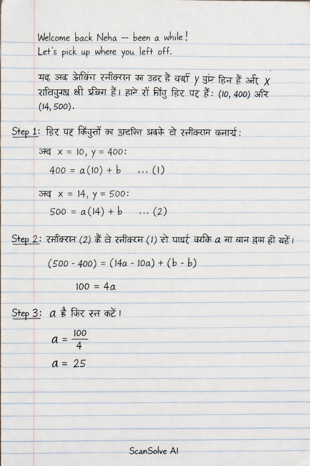 Handwritten step-by-step solution preview