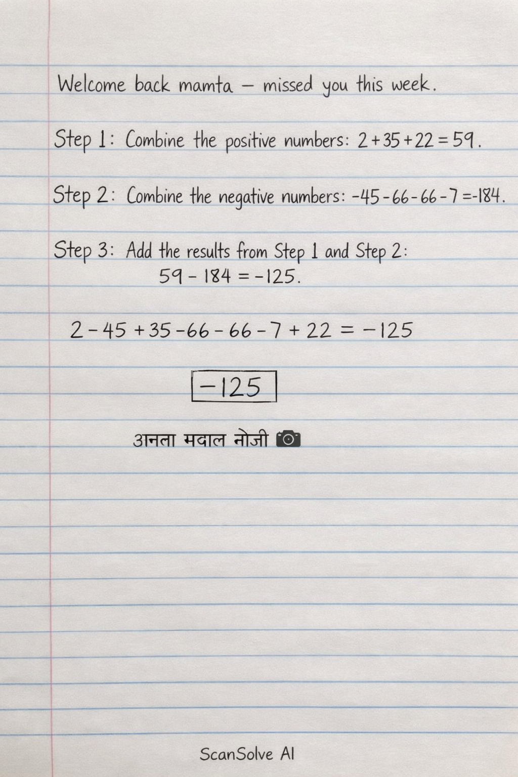 Handwritten step-by-step solution preview