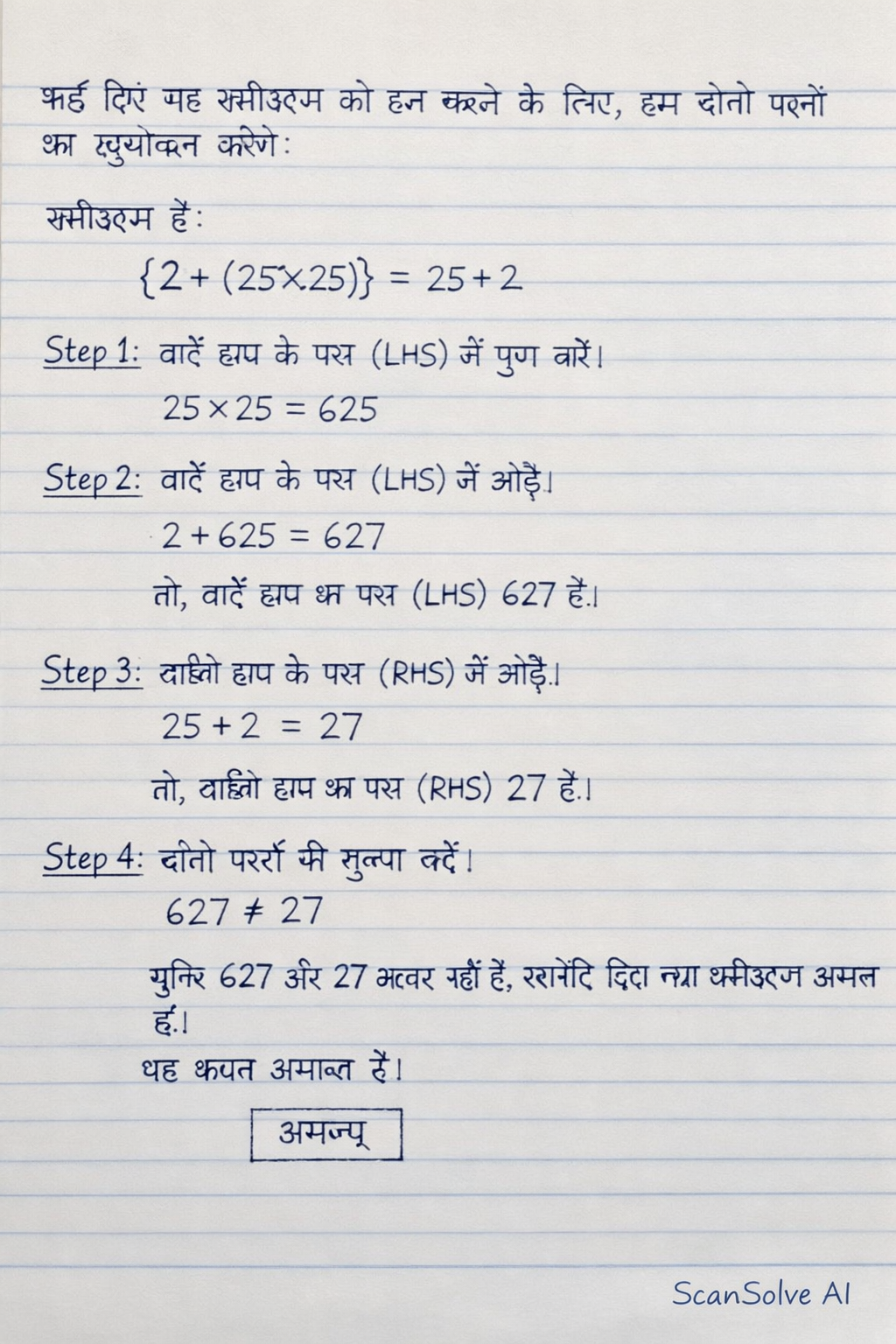 Handwritten step-by-step solution preview