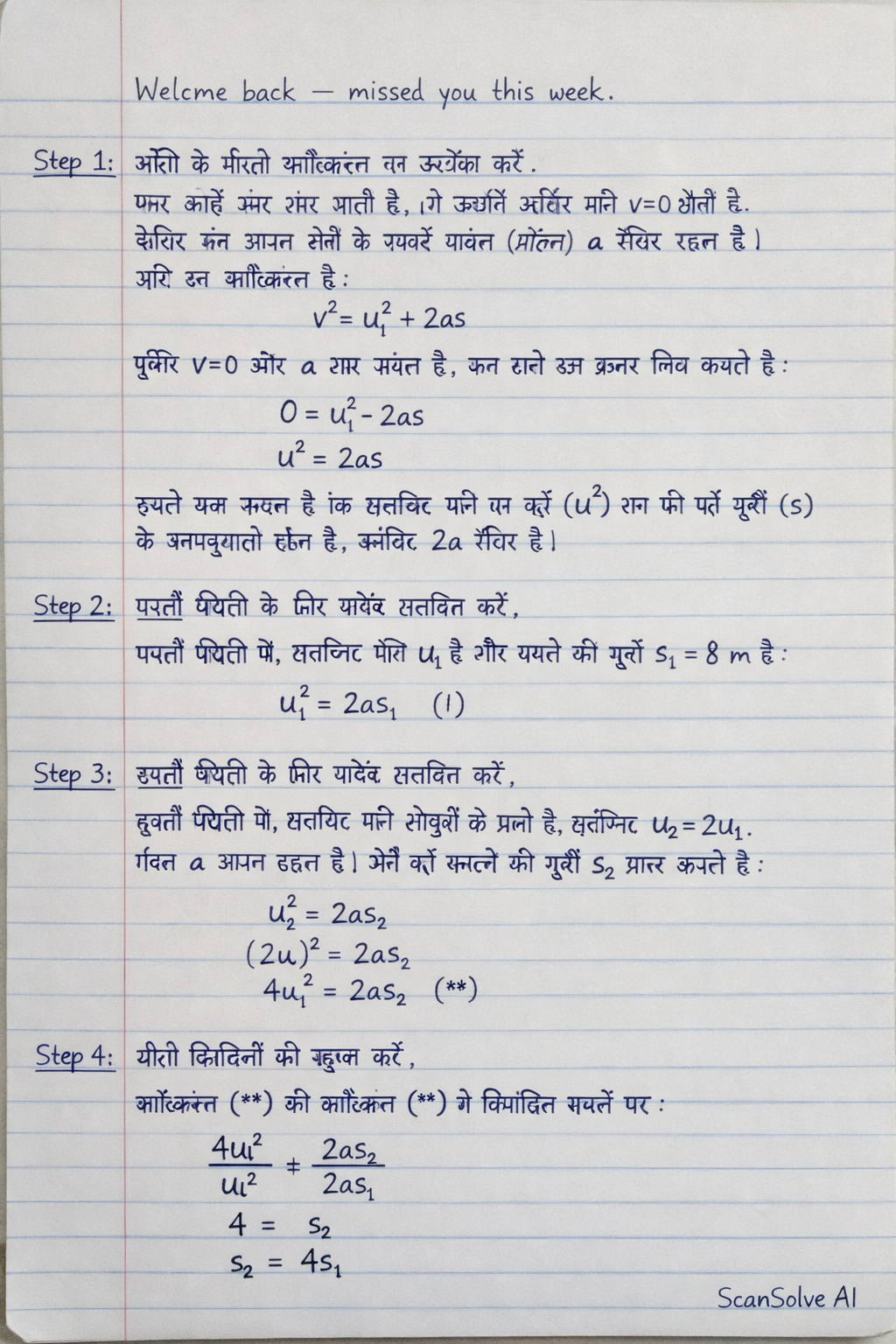 Handwritten step-by-step solution preview