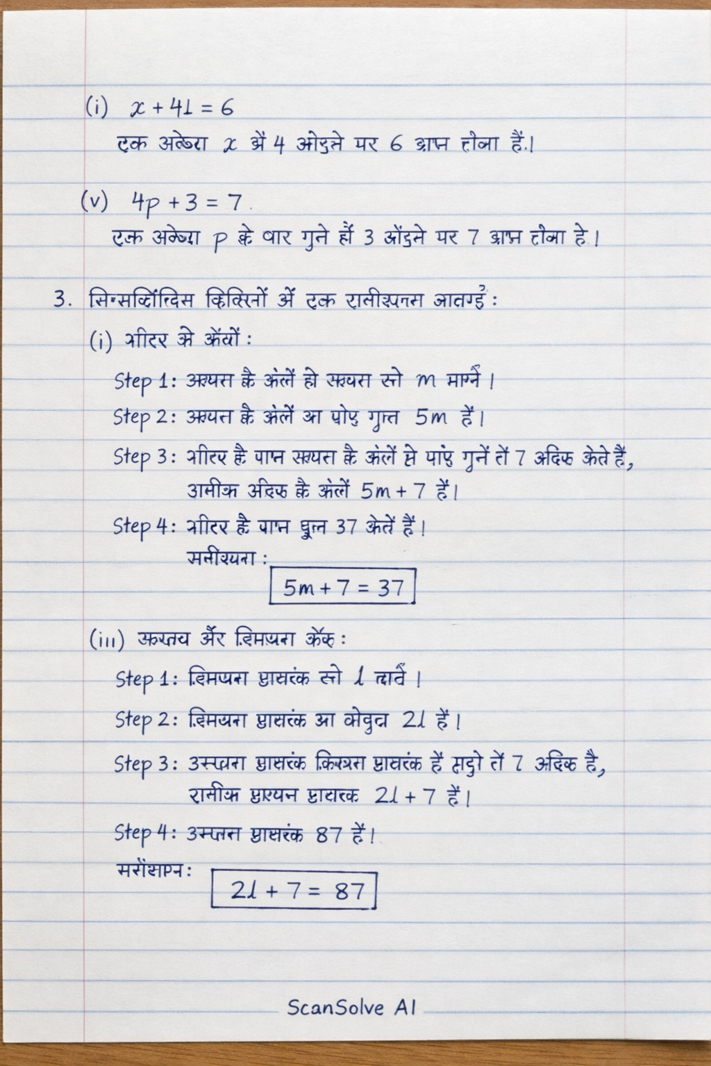 Handwritten step-by-step solution preview