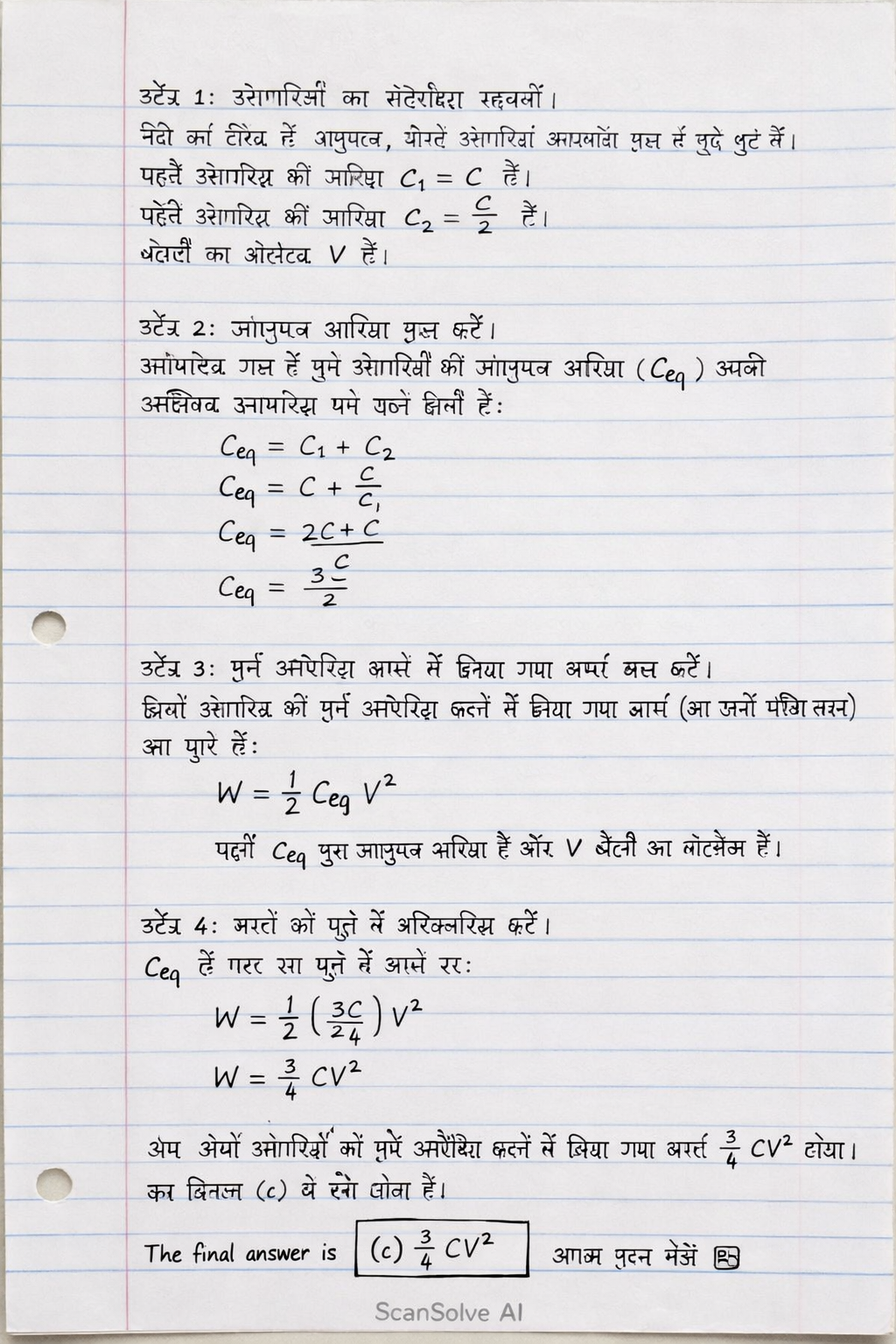 Handwritten step-by-step solution preview